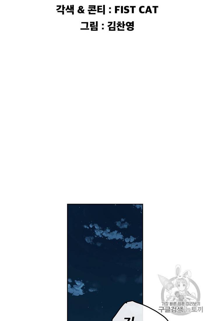 불패검선 13화 2