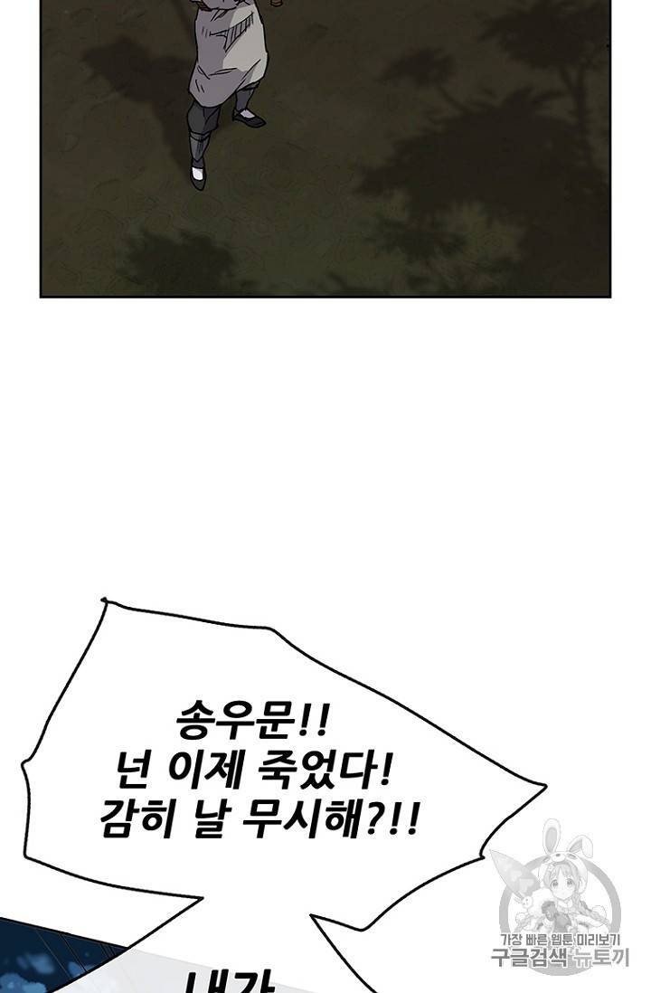 불패검선 13화 4