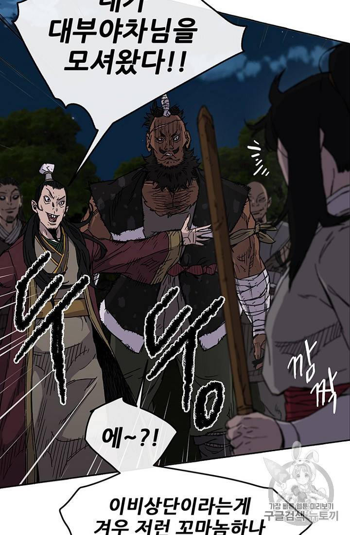 불패검선 13화 5