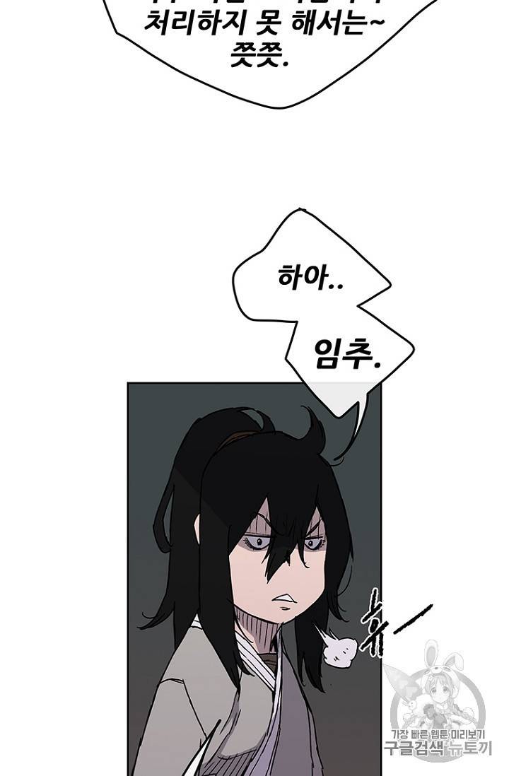 불패검선 13화 6