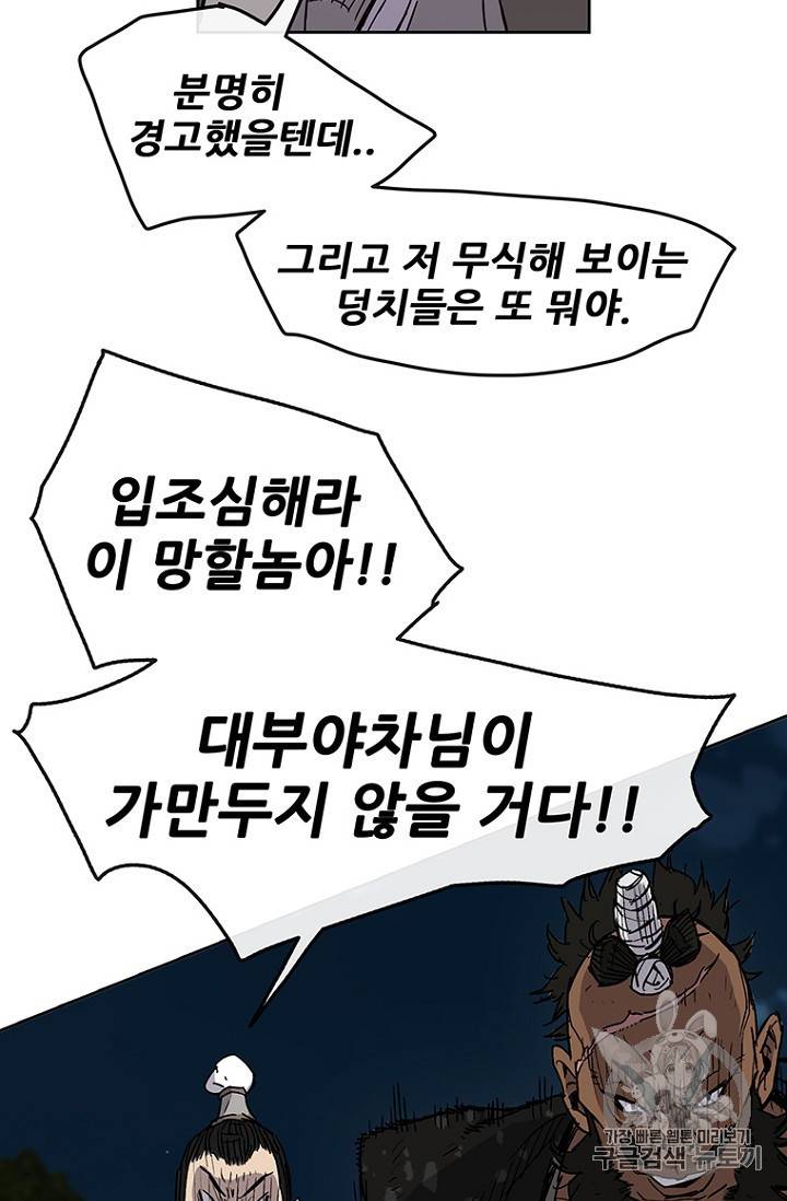 불패검선 13화 7