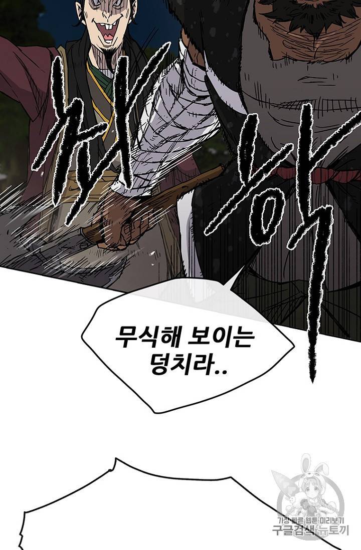 불패검선 13화 8