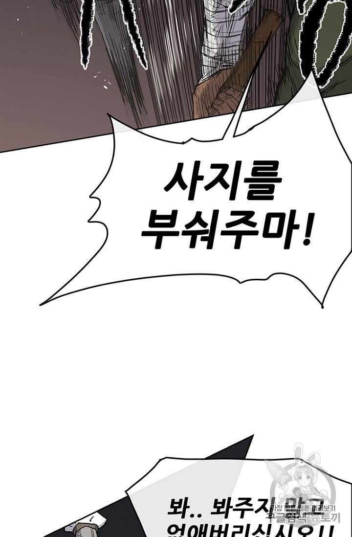 불패검선 13화 10