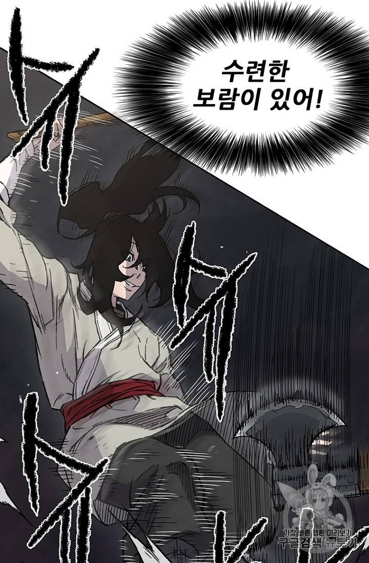 불패검선 13화 17