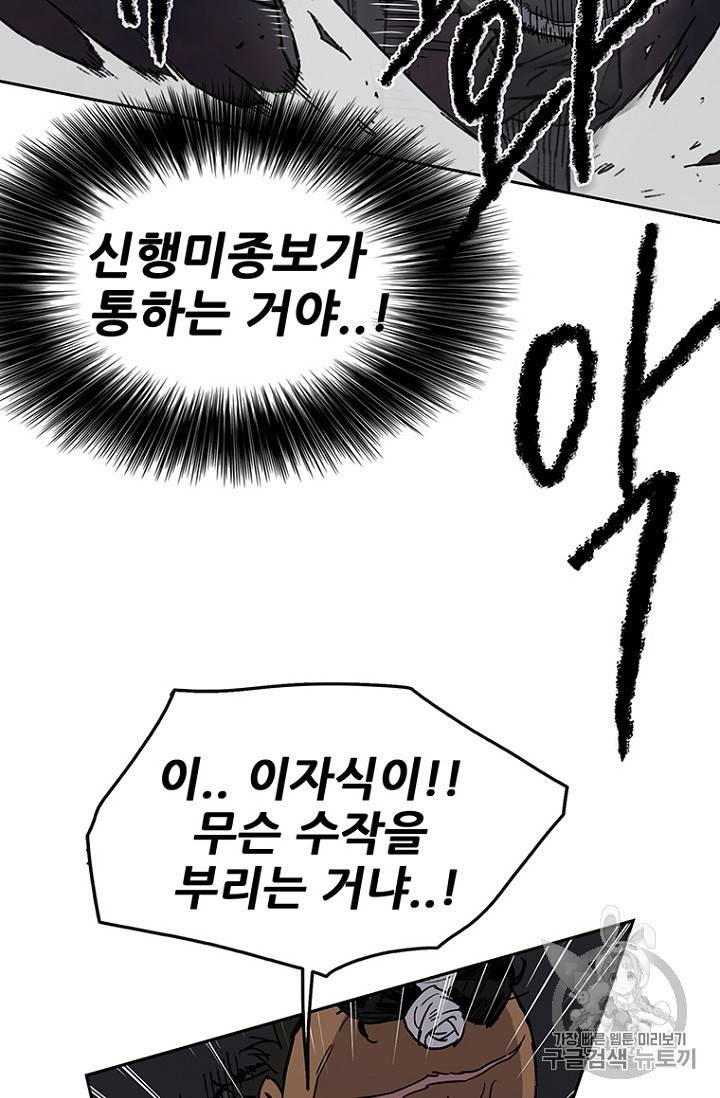 불패검선 13화 18