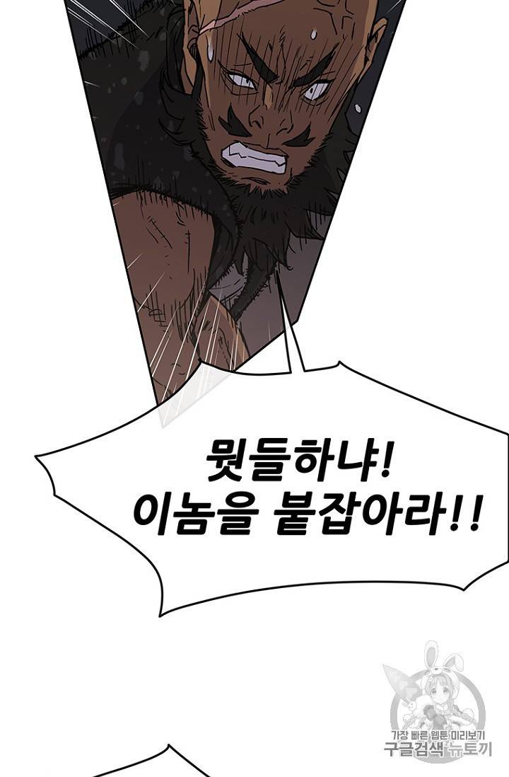 불패검선 13화 19