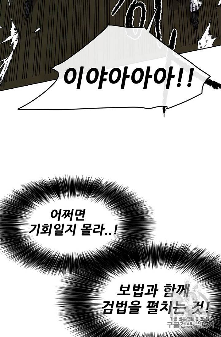 불패검선 13화 21