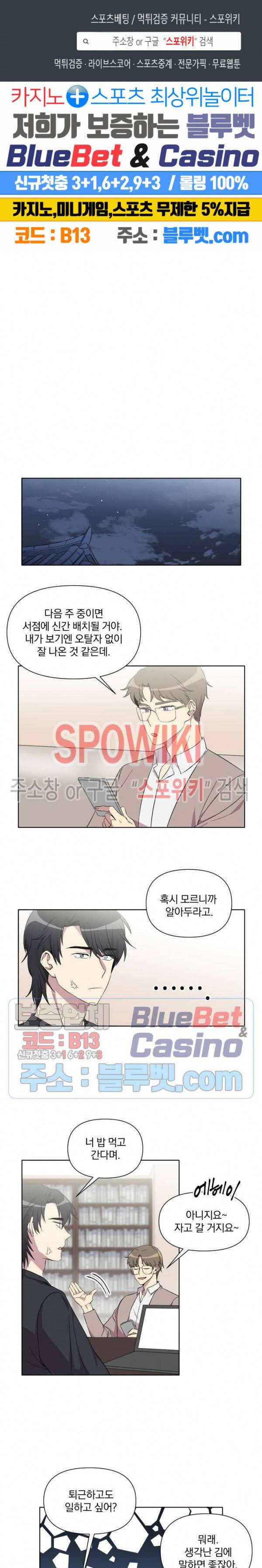 고서점 로망스 17화 1