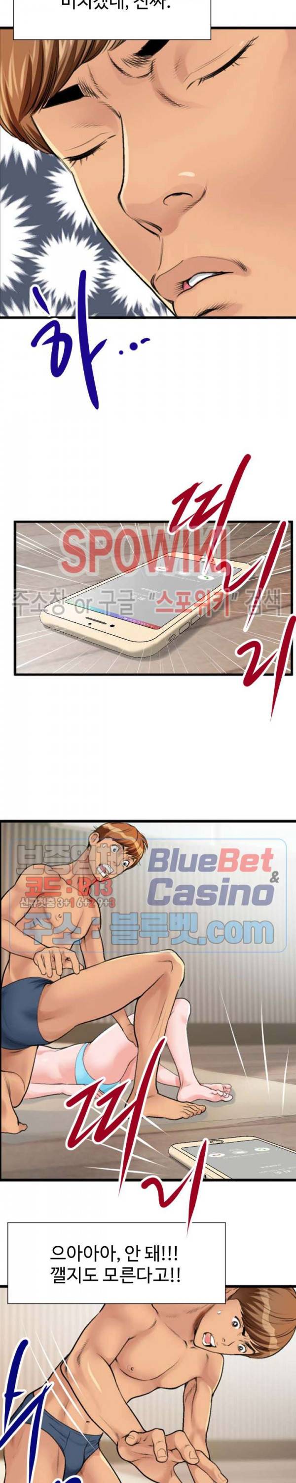 우리사이 2화 3