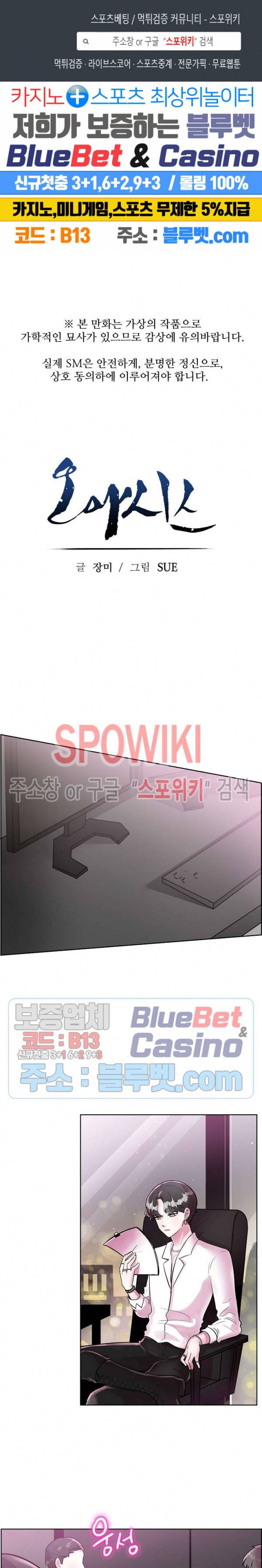 오아시스 22화 1