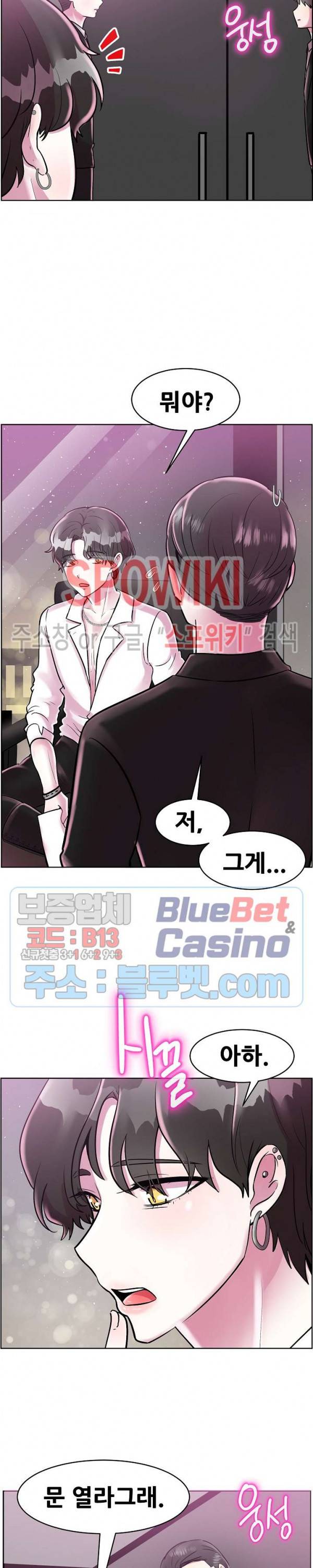 오아시스 22화 2