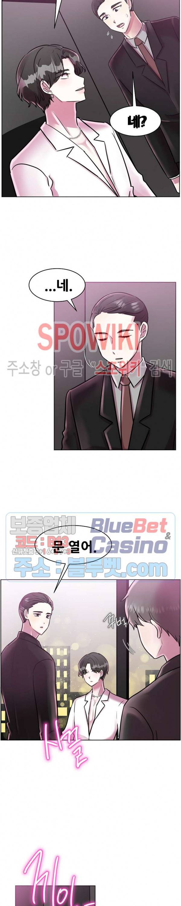 오아시스 22화 3