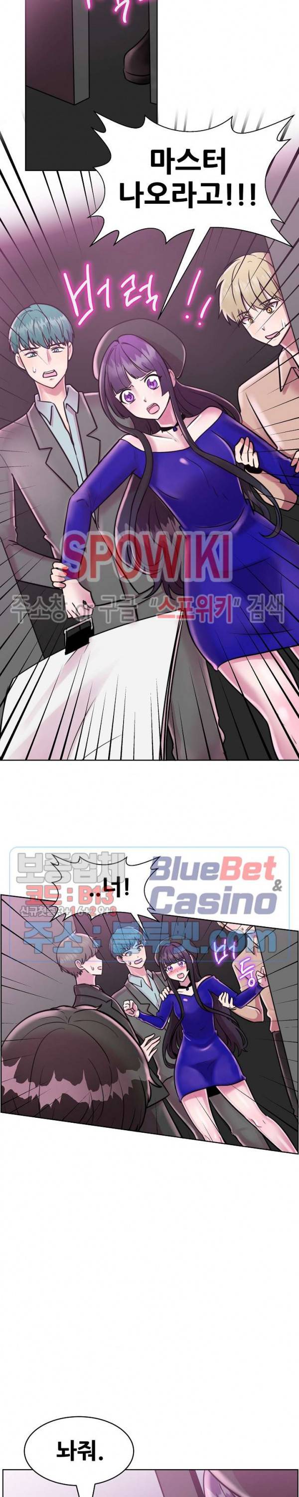 오아시스 22화 4