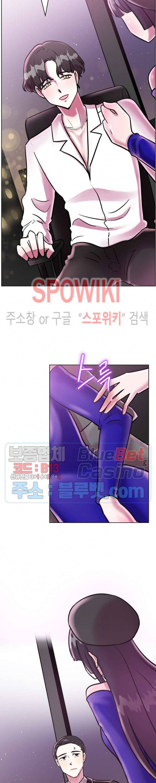 오아시스 22화 5