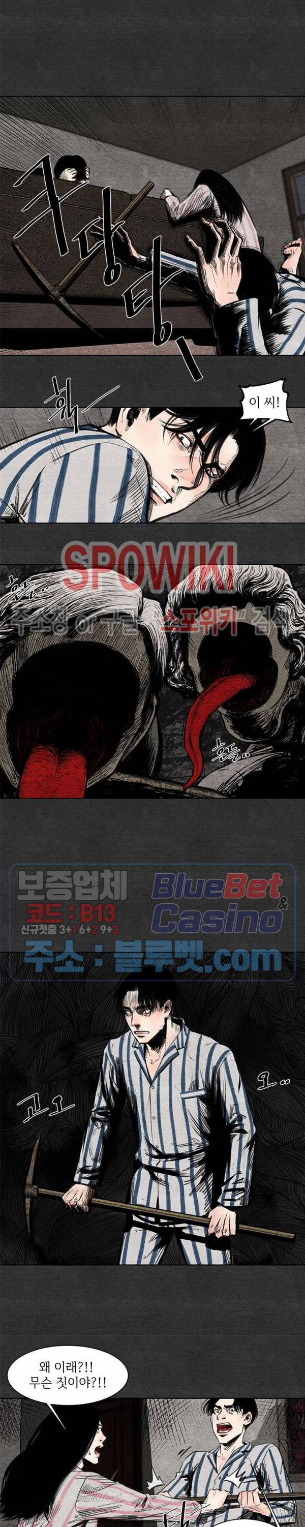 싱크홀 3화 2