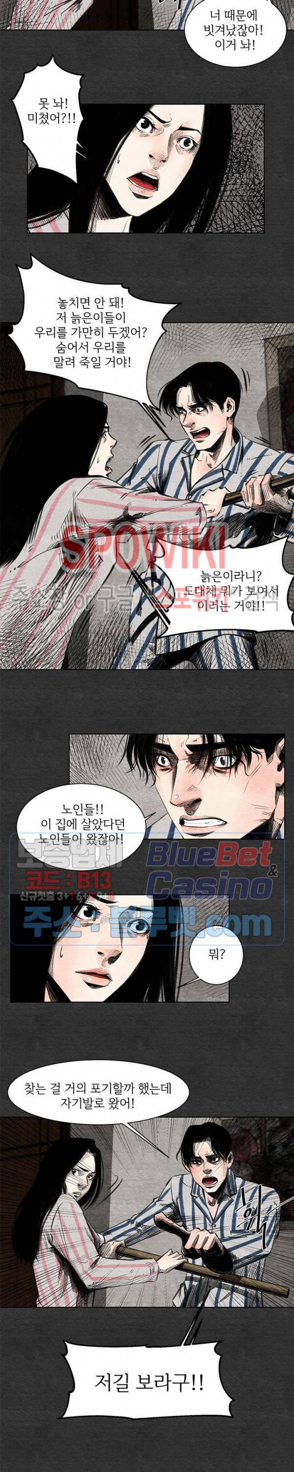 싱크홀 3화 3