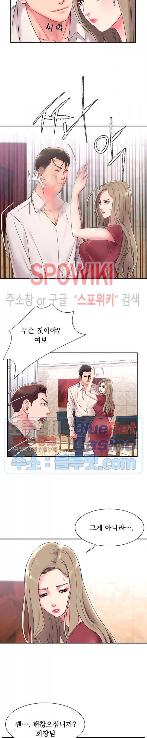 버린남자 2화 2