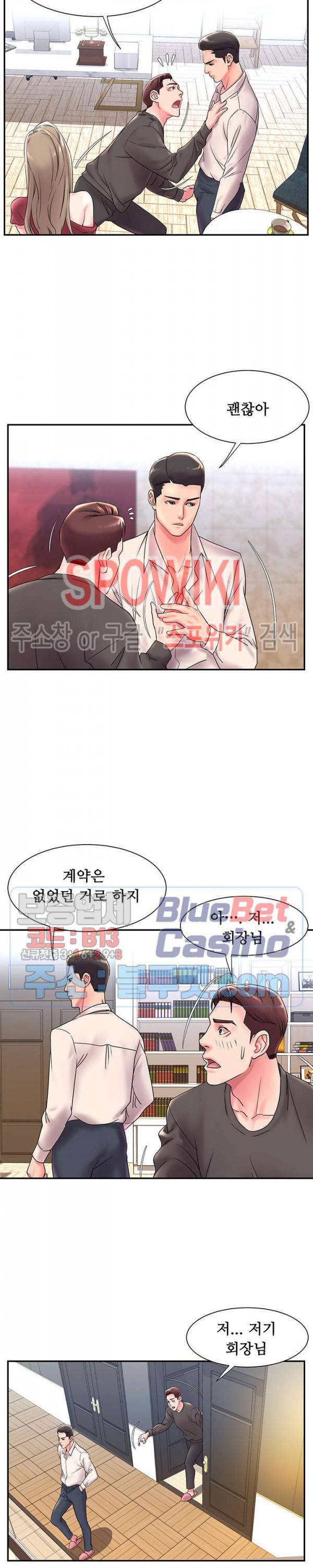 버린남자 2화 3