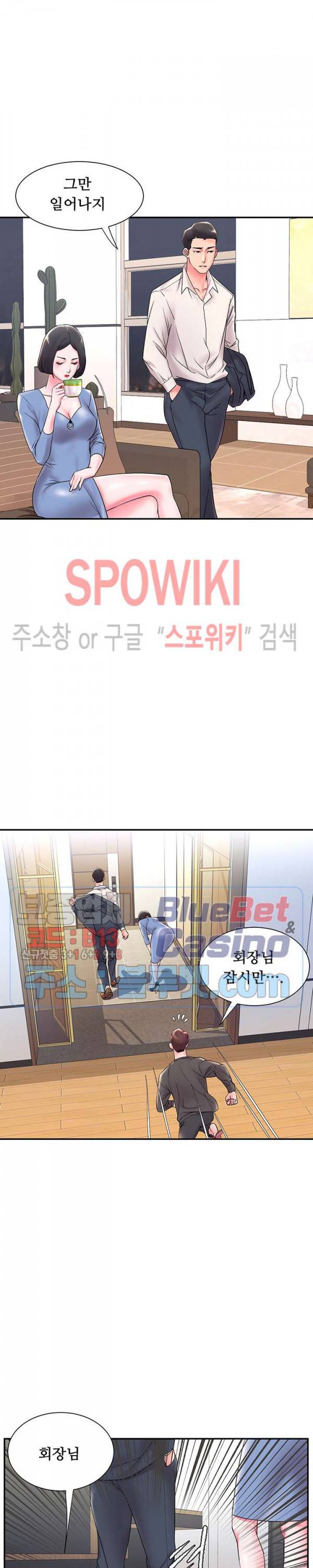 버린남자 2화 4