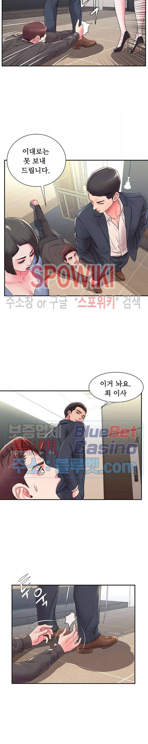 버린남자 2화 5