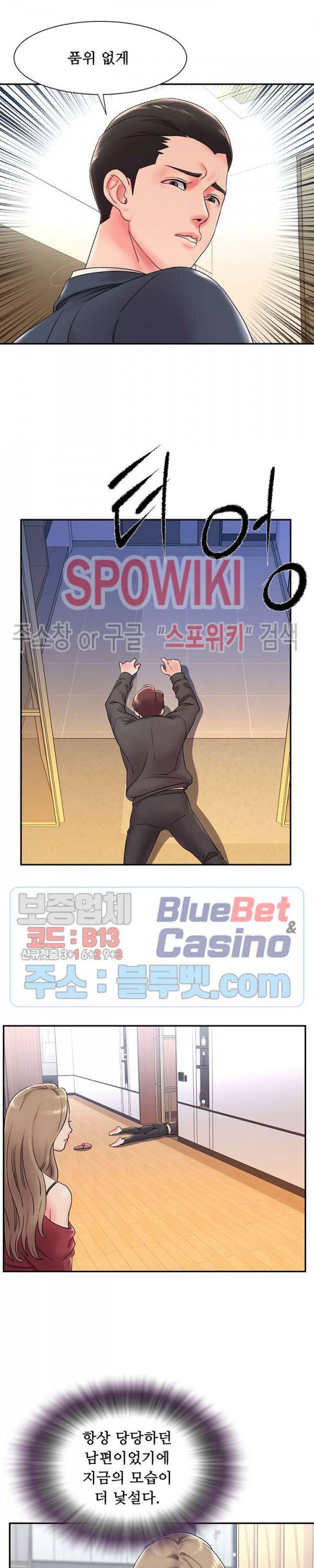 버린남자 2화 6