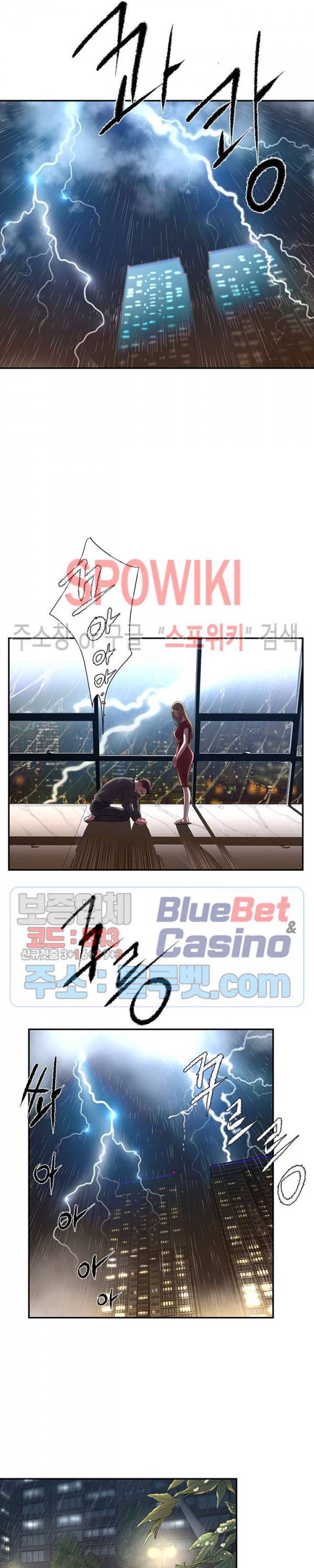 버린남자 2화 9