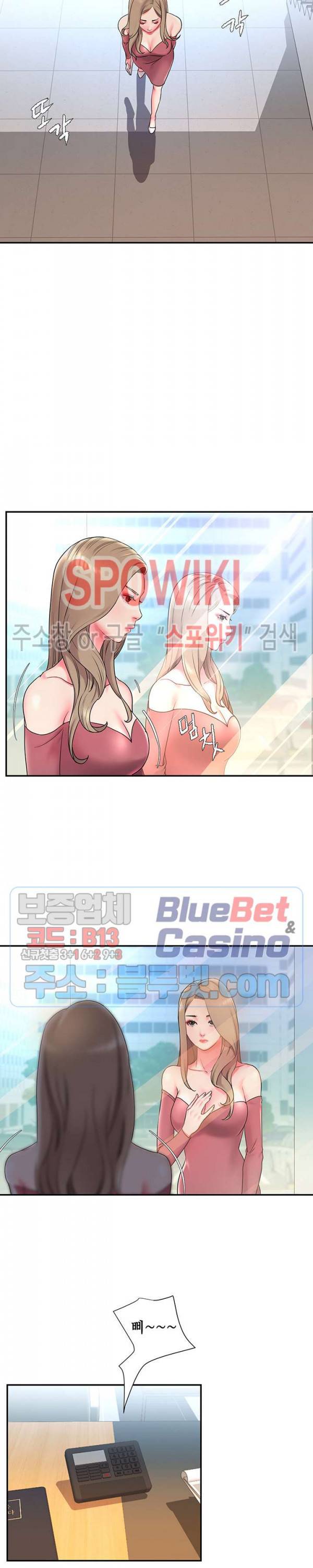 버린남자 2화 13