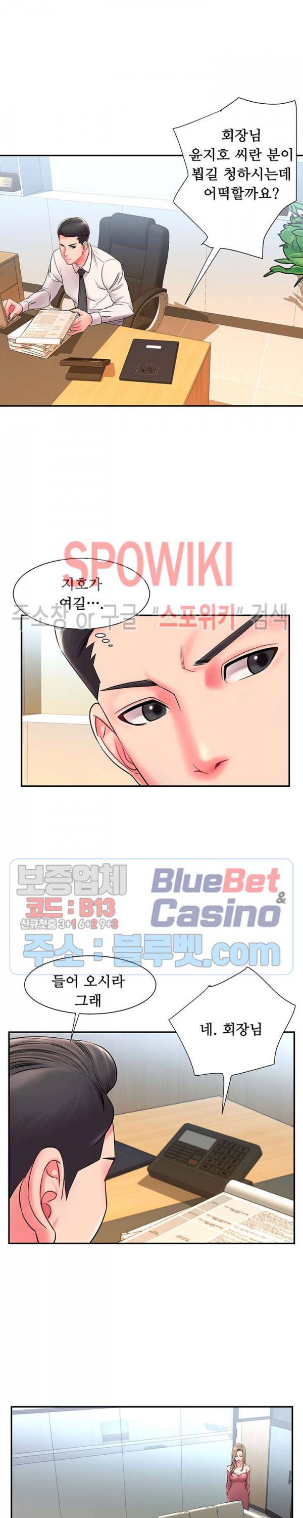 버린남자 2화 14