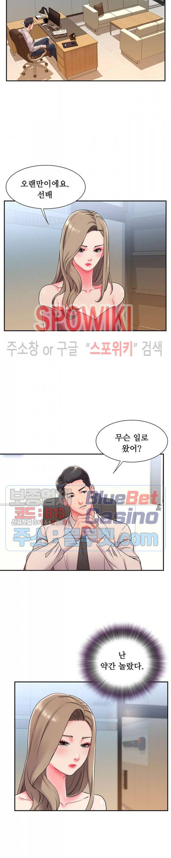 버린남자 2화 15