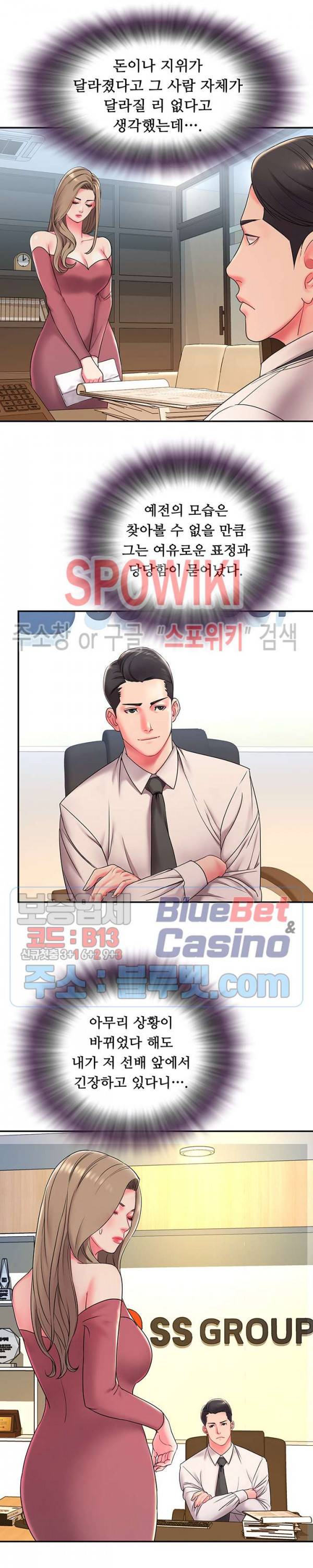버린남자 2화 16