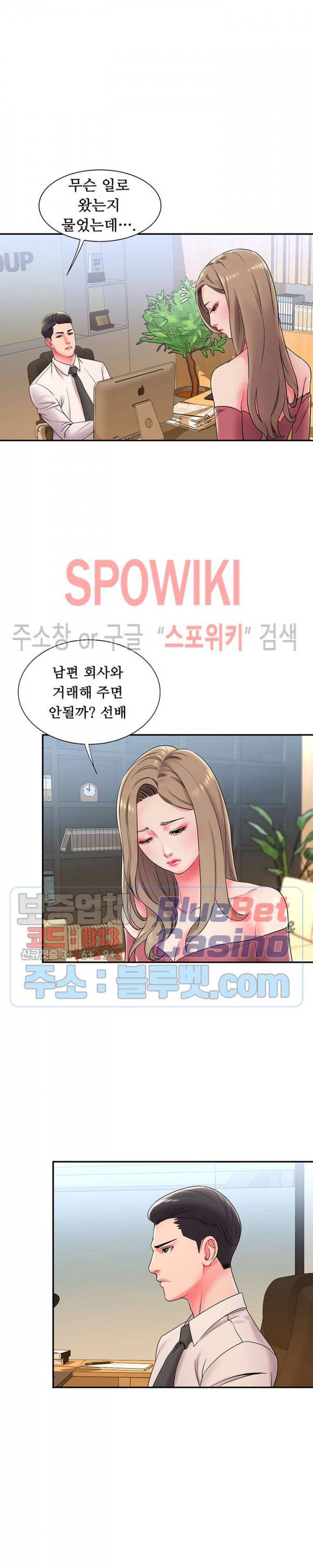 버린남자 2화 17