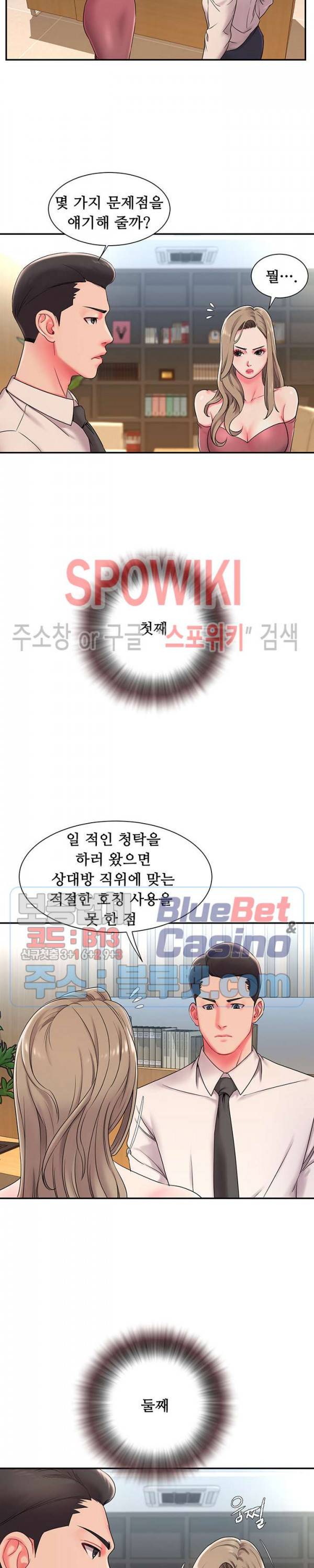 버린남자 2화 19