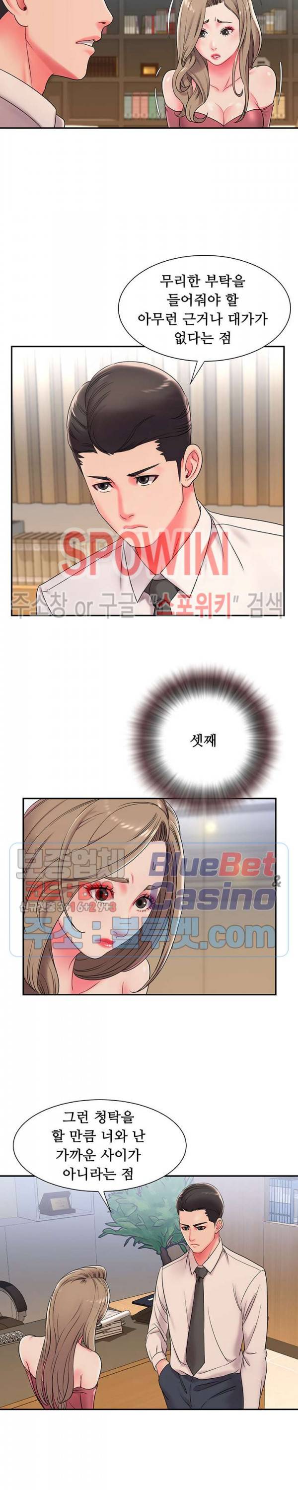 버린남자 2화 20