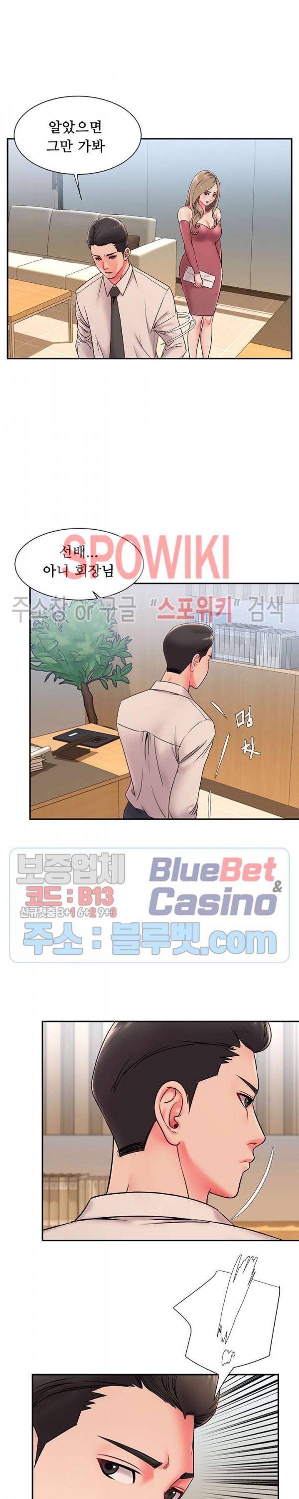 버린남자 2화 21