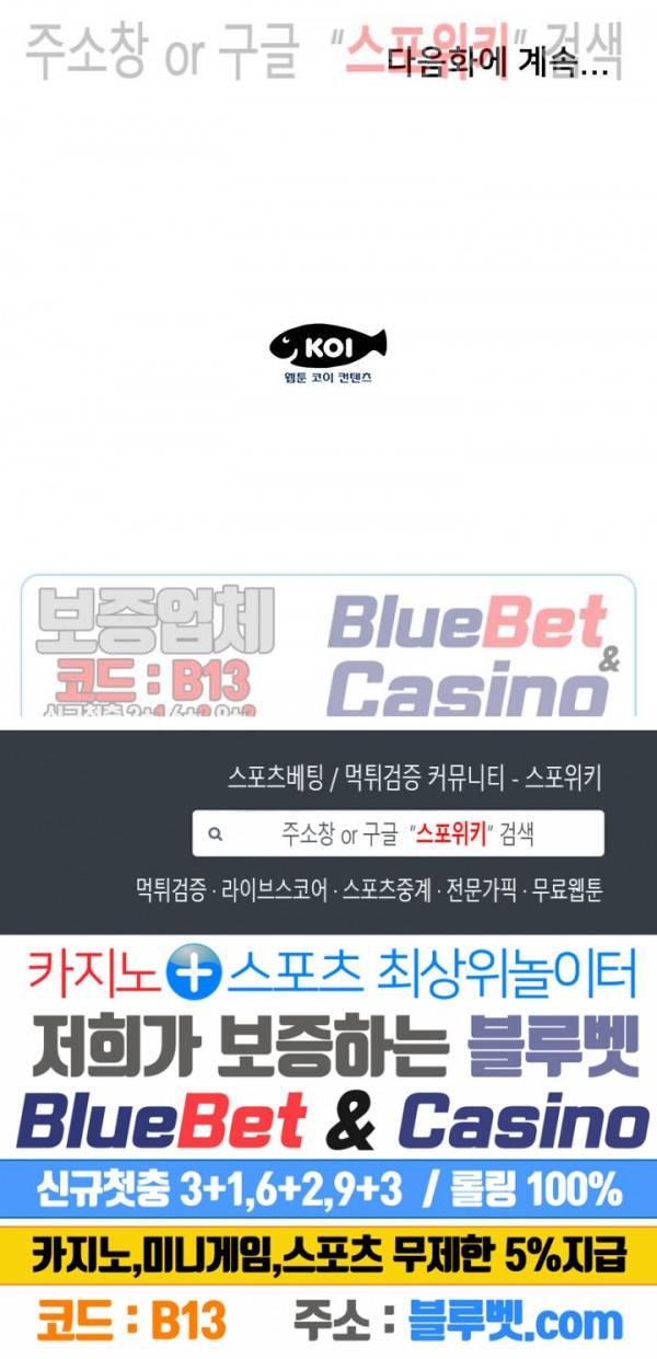 버린남자 2화 23