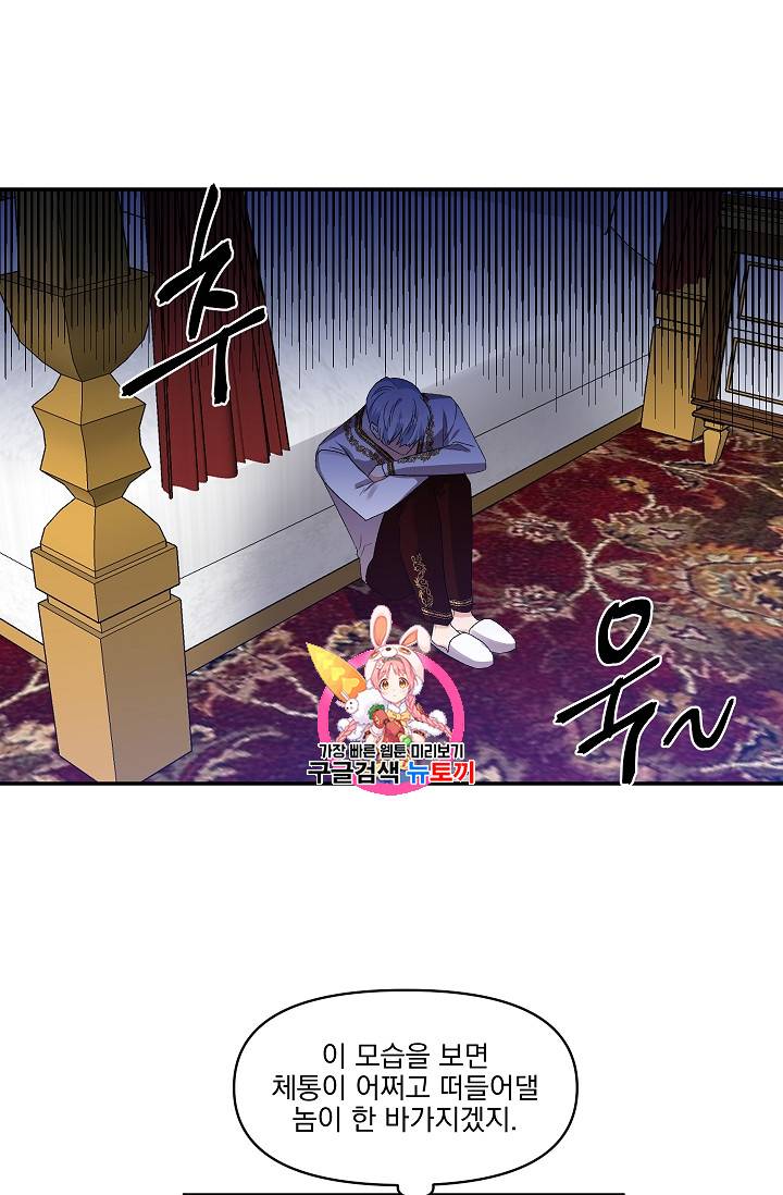 그 결혼 제가 할게요 12화 1