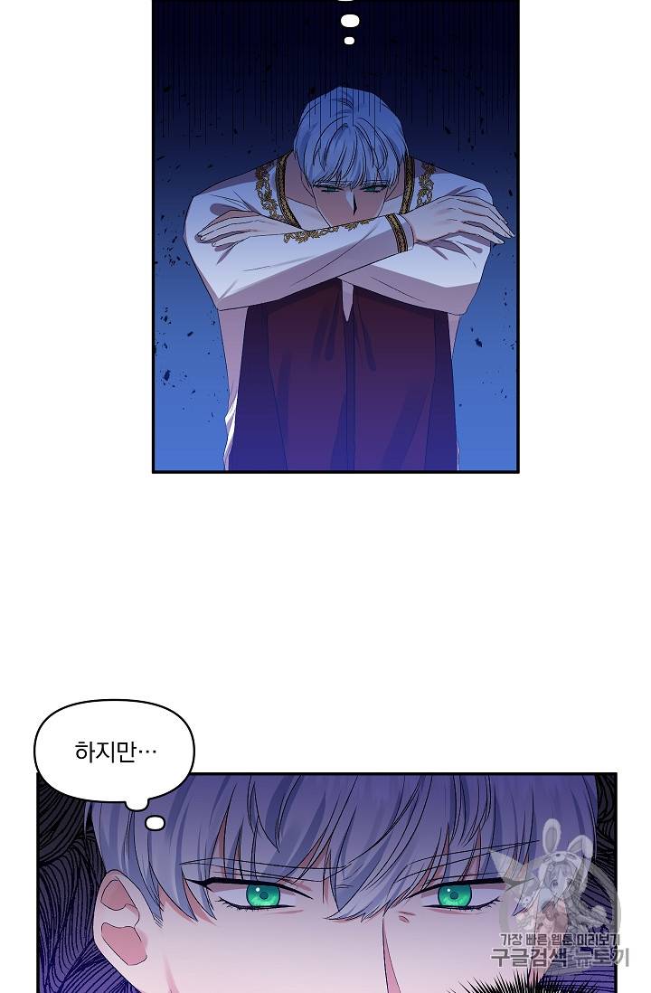 그 결혼 제가 할게요 12화 2