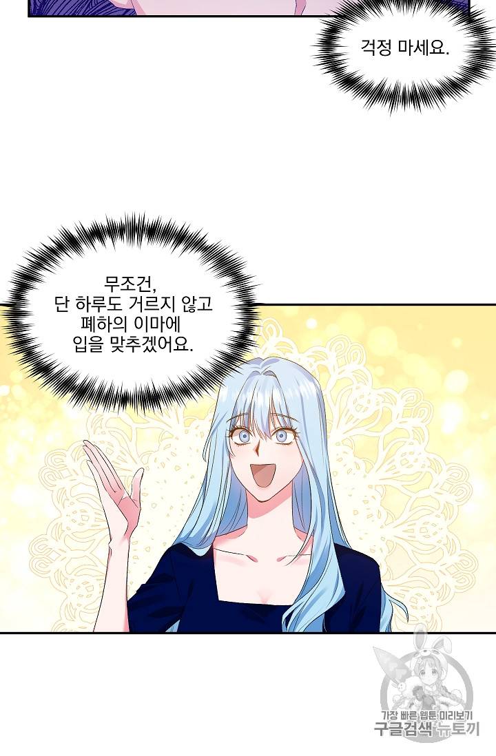 그 결혼 제가 할게요 12화 3