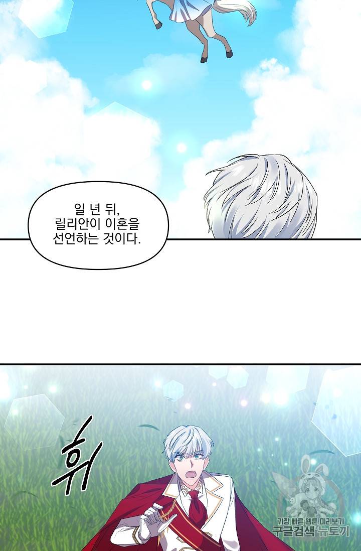 그 결혼 제가 할게요 12화 5