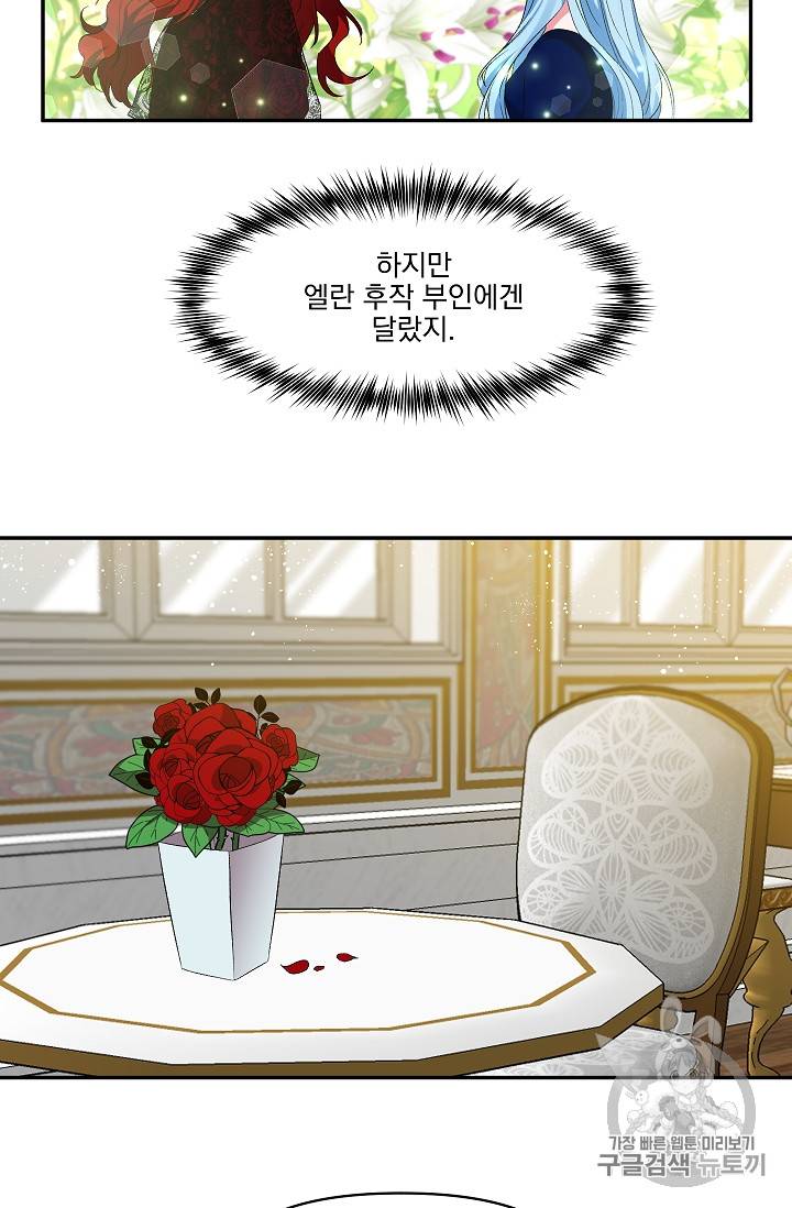 그 결혼 제가 할게요 12화 7