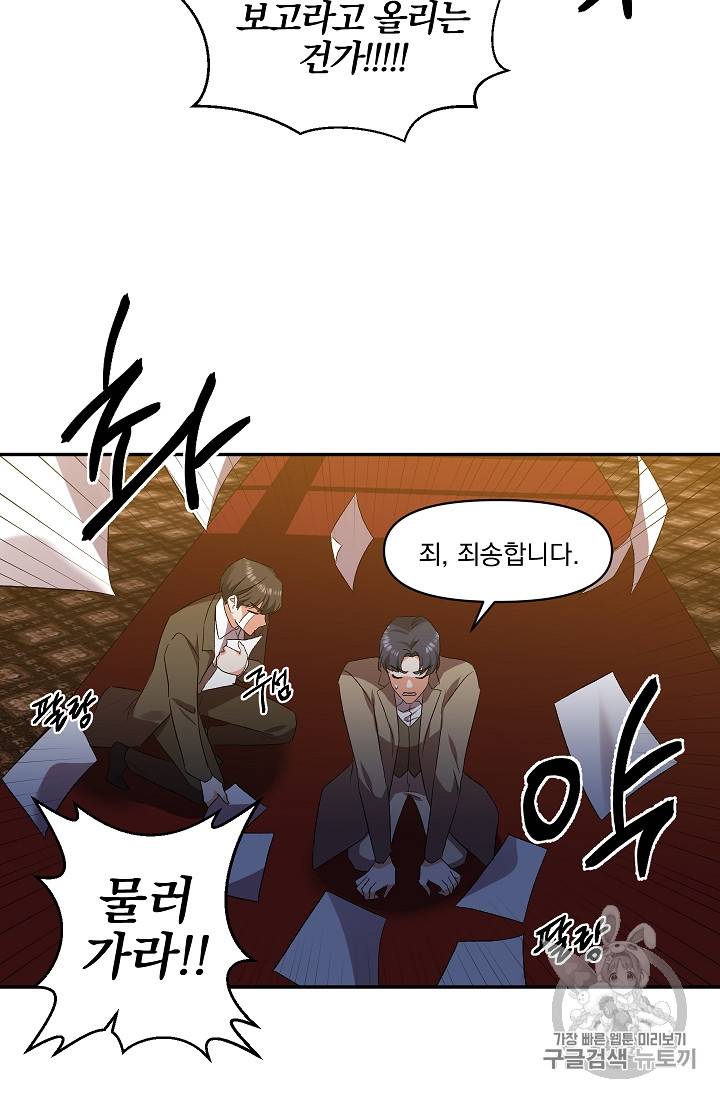 그 결혼 제가 할게요 12화 10