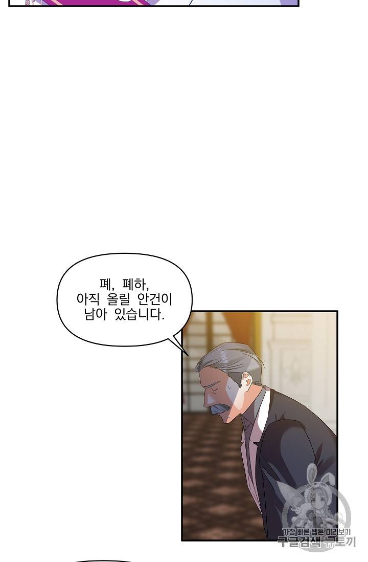 그 결혼 제가 할게요 12화 13