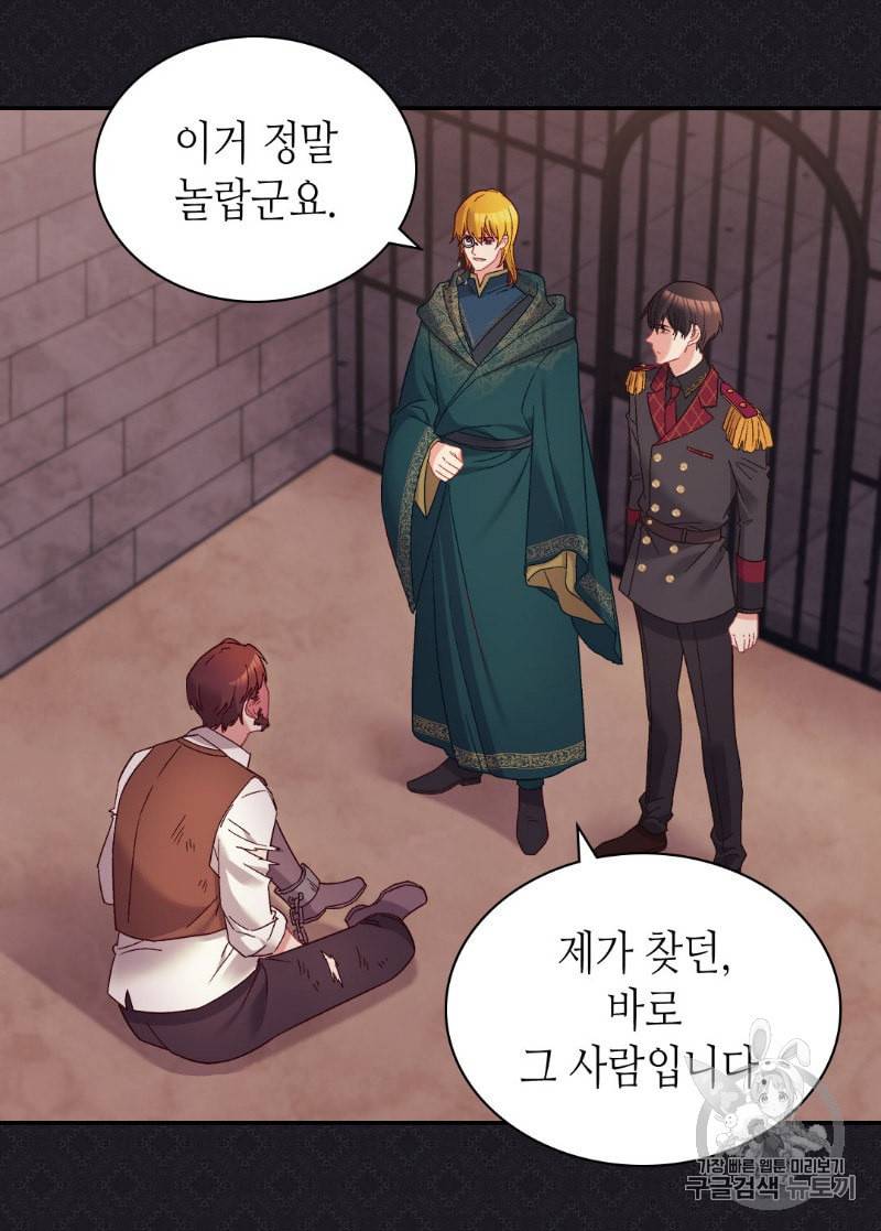 악녀의 정의 126화 3