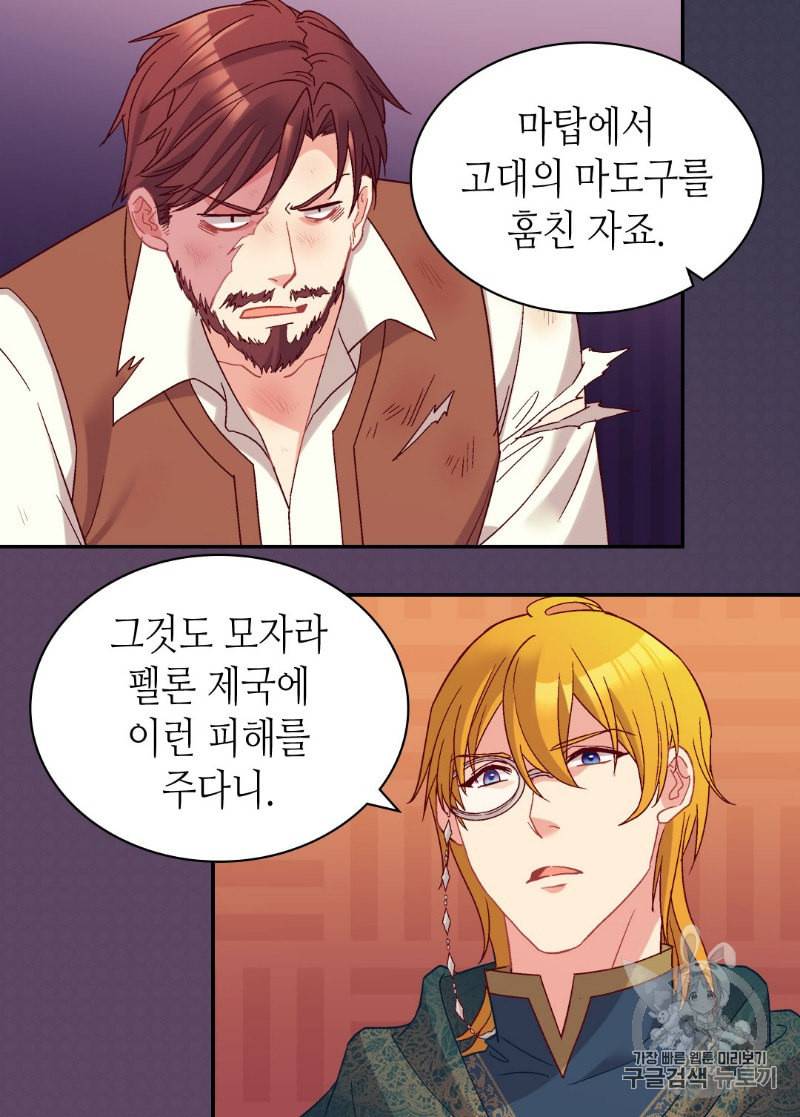 악녀의 정의 126화 4