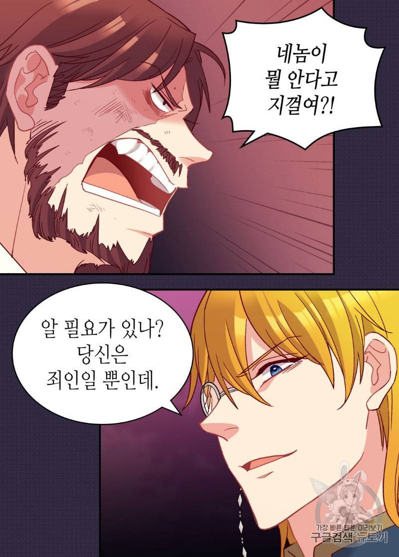 악녀의 정의 126화 6