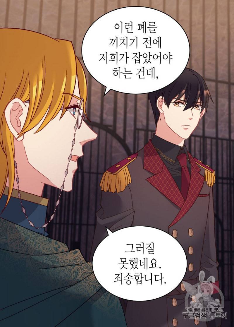 악녀의 정의 126화 7