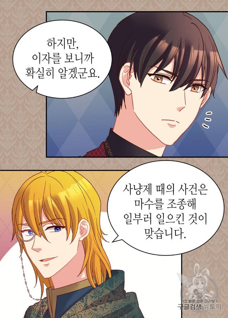 악녀의 정의 126화 8