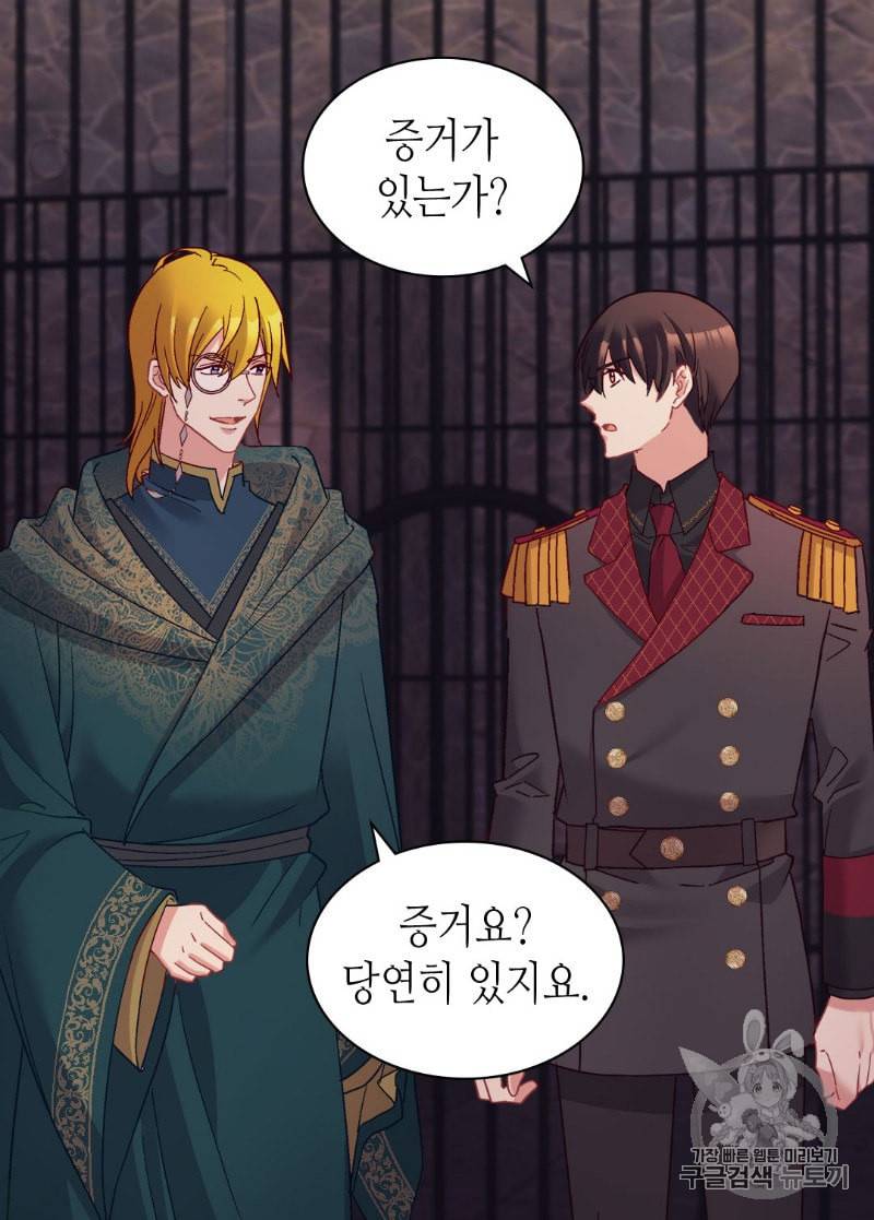 악녀의 정의 126화 9
