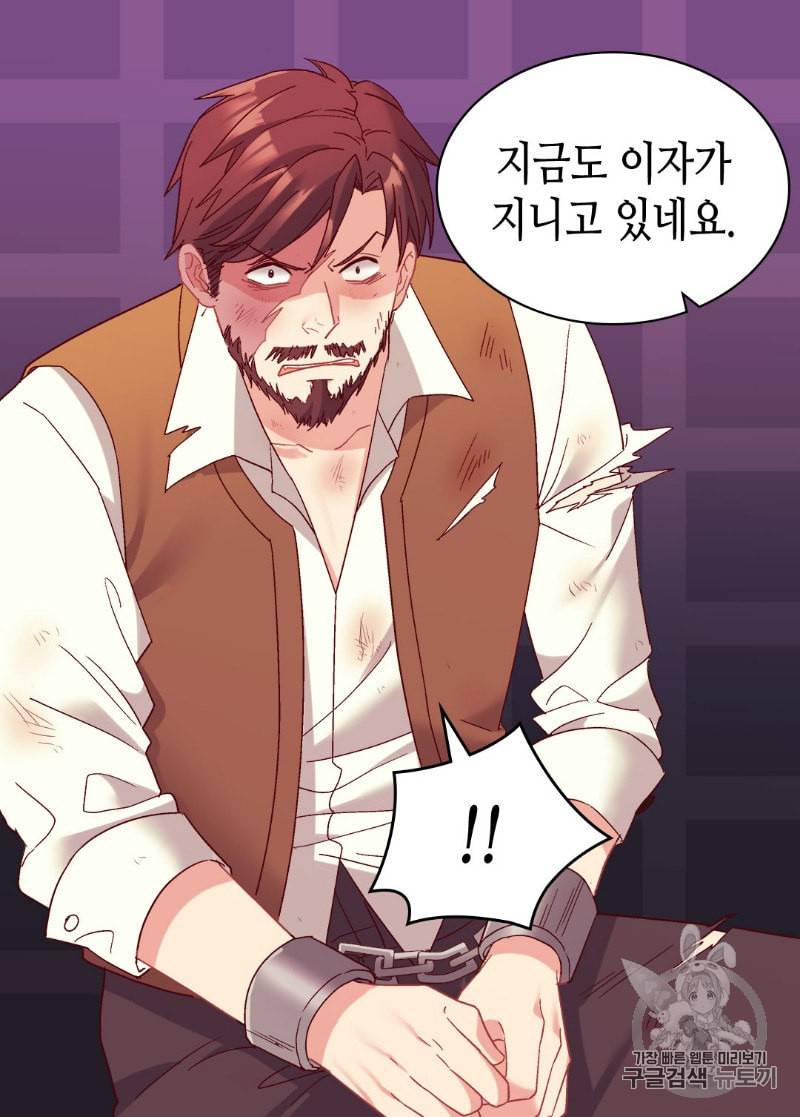 악녀의 정의 126화 10