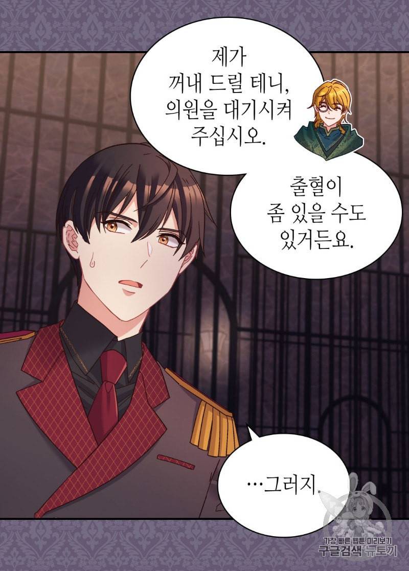 악녀의 정의 126화 13